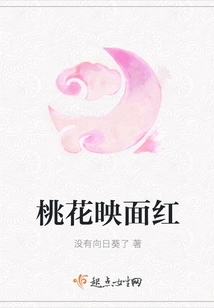 Peach Blossoms Reflect the Red Face