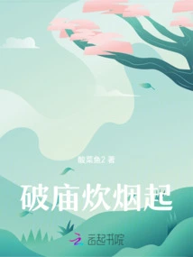 Smoke Rises from the Ruined Temple