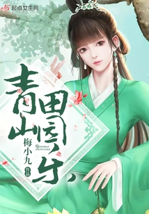 Castle Peak Pastoral Fun