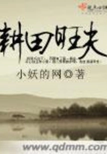 Farmer and Prosperous Man