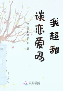 Are You in Love? I'm so Sweet