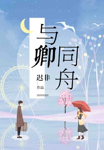 I'm in the Same Boat with You