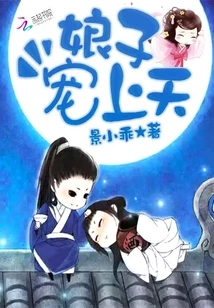 The Color of the Field is Antique: the Lady Loves the Heaven