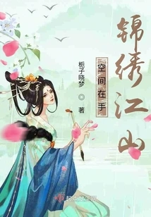 Splendid Country with Space in Hand