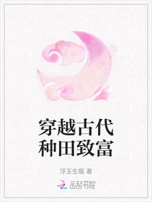 Travel Through Ancient Times to Farm and Become Rich