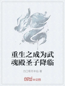 Rebirth as the Saint Son of Wuhun Palace Arrives
