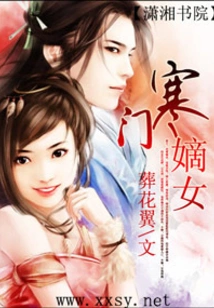 Daughter of a Poor Family