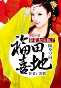 Portable Space: Futian Xidi