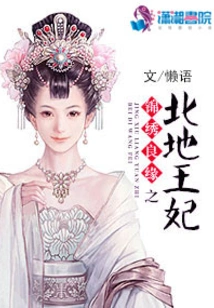 Splendid Marriage: Princess of the North