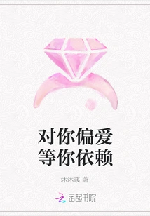 I'm Partial to You and Waiting for You to Depend on Me