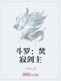 Douluo: Master of Burning Silence Sword