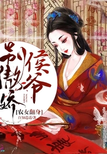 Peasant Girl Stand Up, Lord Marquis, Don't Be Arrogant