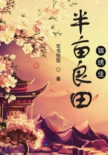 Half an Acre of Fertile Farmland is Beautiful and Beautiful