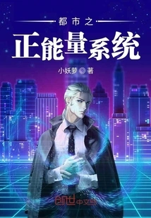 Urban Positive Energy System