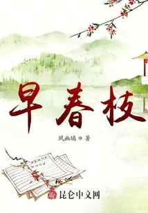 Early Spring Branches