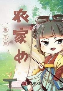 Reborn as a Peasant Girl