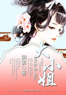 Almighty Young Lady from Another World