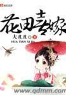 Wedding in Flower Field