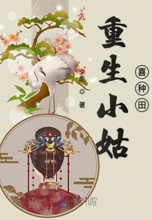 The Reborn Sister-in-law Likes to Farm