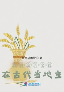 I Am the Owner of Portable Space in Ancient Times