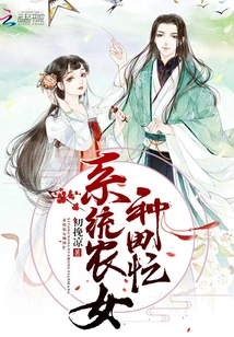 System Farmer Girl is Busy Farming