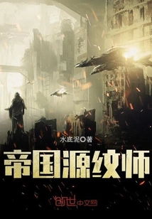 Imperial Origin Pattern Master