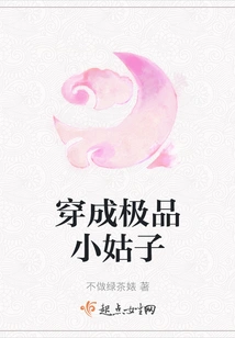 Dressed Like the Best Sister-in-law