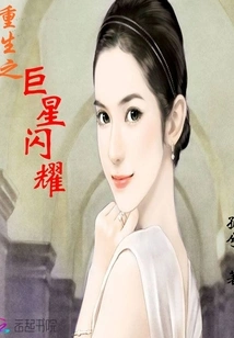 The Reborn Star Shines