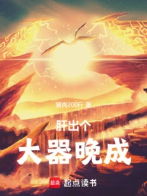 The Liver is a Late Bloomer!