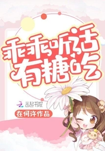 Be Obedient and Get Some Candy