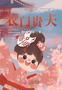 Rebirth of a Peasant Nobleman