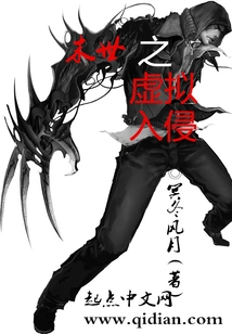 The Virtual Invasion of the Apocalypse