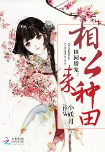 Pastoral Pampering: Husband, Come and Farm