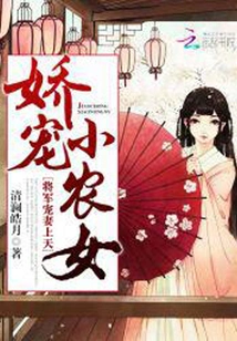 The Pampered Peasant Girl Wants to Go to Heaven