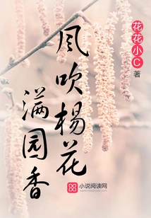 The Wind Blows and the Poplar Flowers Fill the Garden with Fragrance