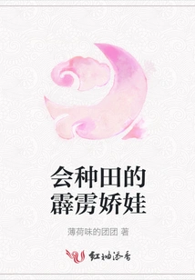 Charlie's Angels Who Knows How to Farm