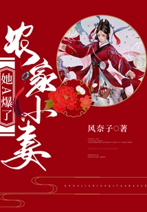 The Farmer's Wife is so Fucked