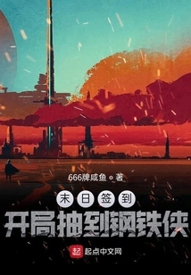 Doomsday Check-in: Iron Man is Drawn at the Beginning