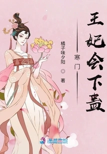 A Poor Princess Knows How to Cast Poison