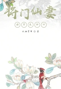 The General's Fairy Wife Comes to Farm