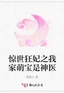 The Shocking Crazy Concubine: My Adorable Baby is a Miracle Doctor