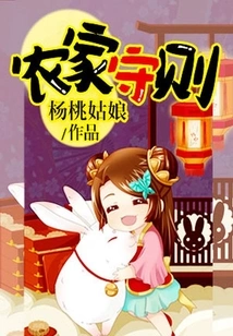 A Tough Peasant Girl: Kidnapping an Evil King to Raise a Bun