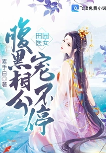 Pastoral Doctor Girl: the Sinister Husband Can't Stop Pampering Her