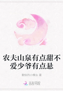 Nongfu Spring is a Bit Sweet and It's a Bit Confusing Whether I Love the Young Master or Not