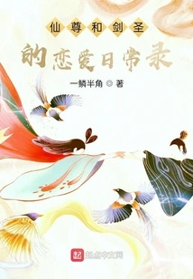 Love Daily Record of Immortal Lord and Sword Master