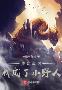 Original War Diary: I Became a Little Savage