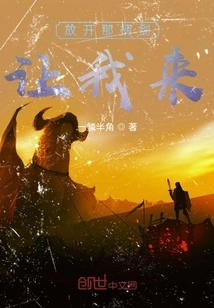 Let Go of That Sword and Let Me Do It