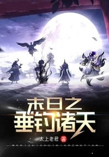 Fishing in the Doomsday World