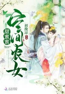 Space Farmer Girl Sweet Honey