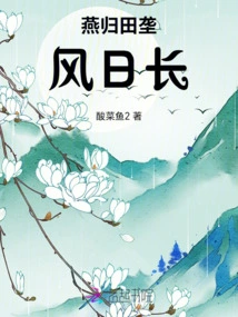 Yan Gui Tian Ridge Winds Day Long